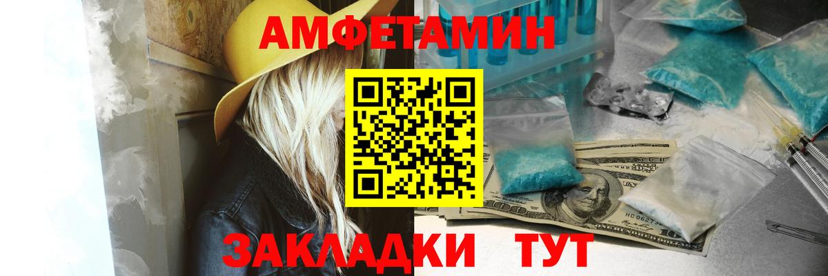 АМФ Premium  Вход с VPN  MEGA ссылка  Amphetamine  Хабаровск  Амфетамин 