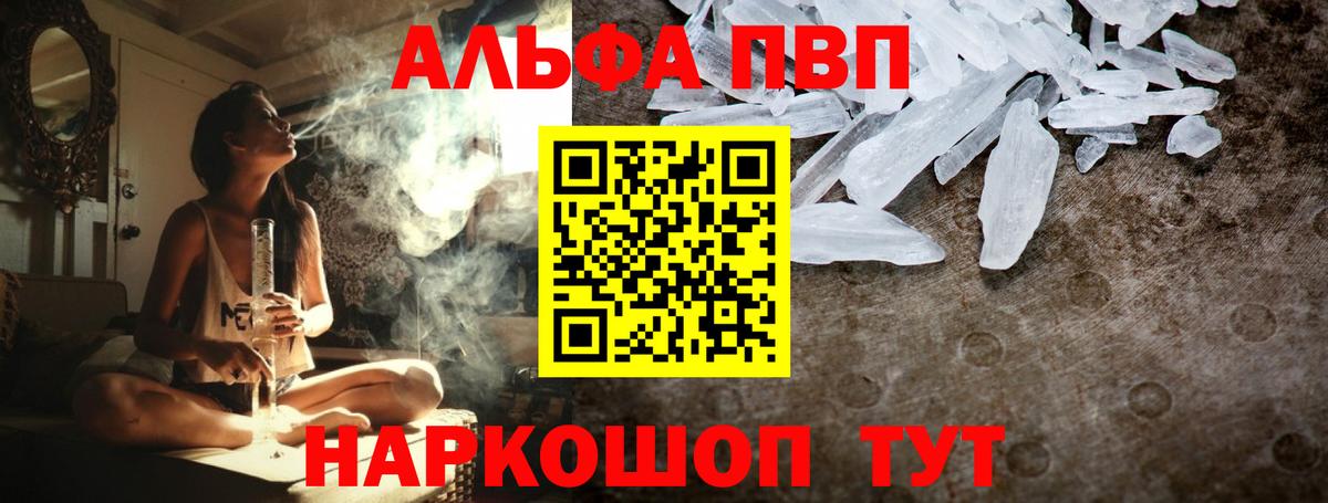 APVP Соль Хабаровск
