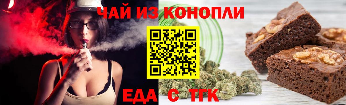 Хабаровск  Canna-Cookies конопля  Вход с VPN 