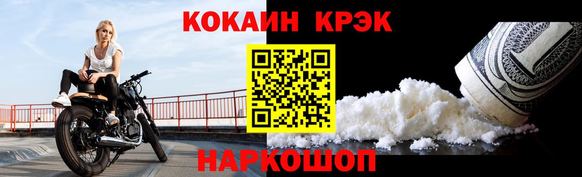 Кокаин Колумбийский  Cocaine 97%  Вход с VPN  Хабаровск 