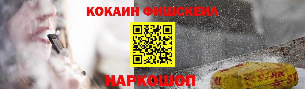 Cocaine Перу Хабаровск