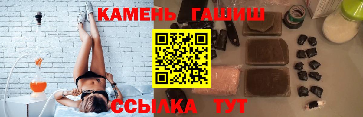 Гашиш Изолятор  ГАШИШ hashish  наркотики  Вход с VPN  Хабаровск 