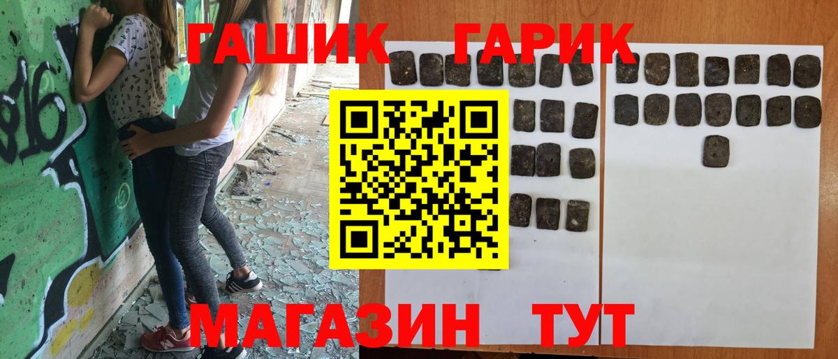 ГАШИШ гашик Хабаровск
