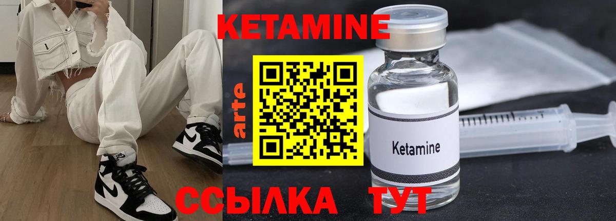 КЕТАМИН VHQ Хабаровск