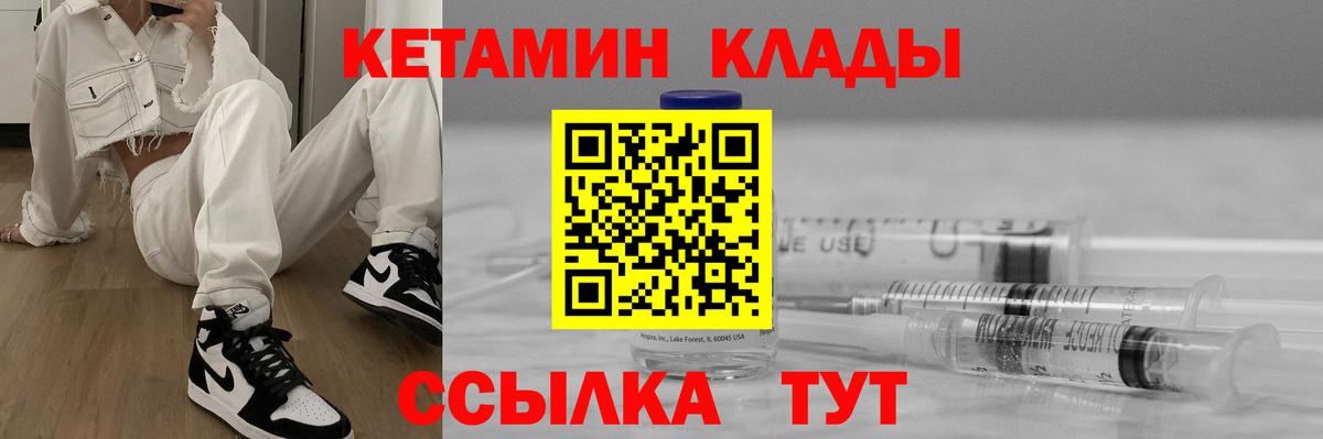 Хабаровск  КЕТАМИН ketamine  Вход с VPN 