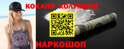 кокаин премиум Можга