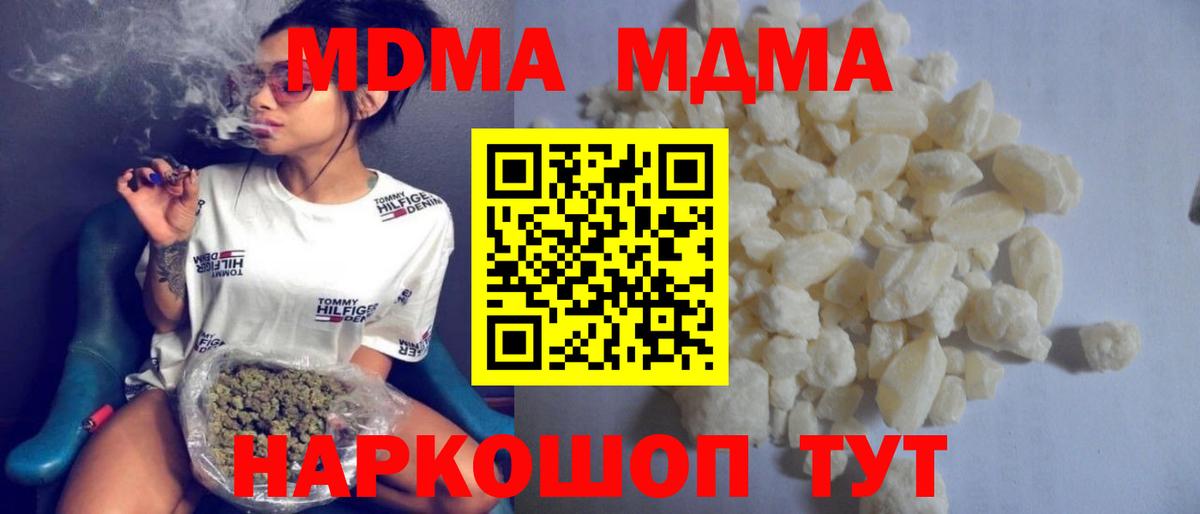 МДМА кристаллы  MDMA  MDMA кристаллы  Хабаровск  Вход с VPN 
