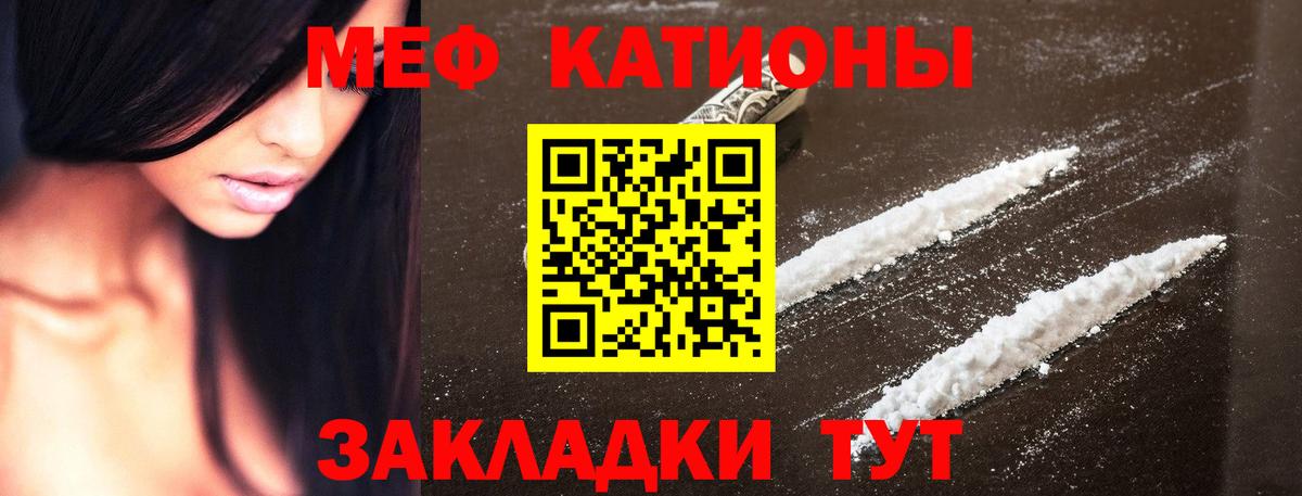 Меф мяу мяу кристаллы Хабаровск