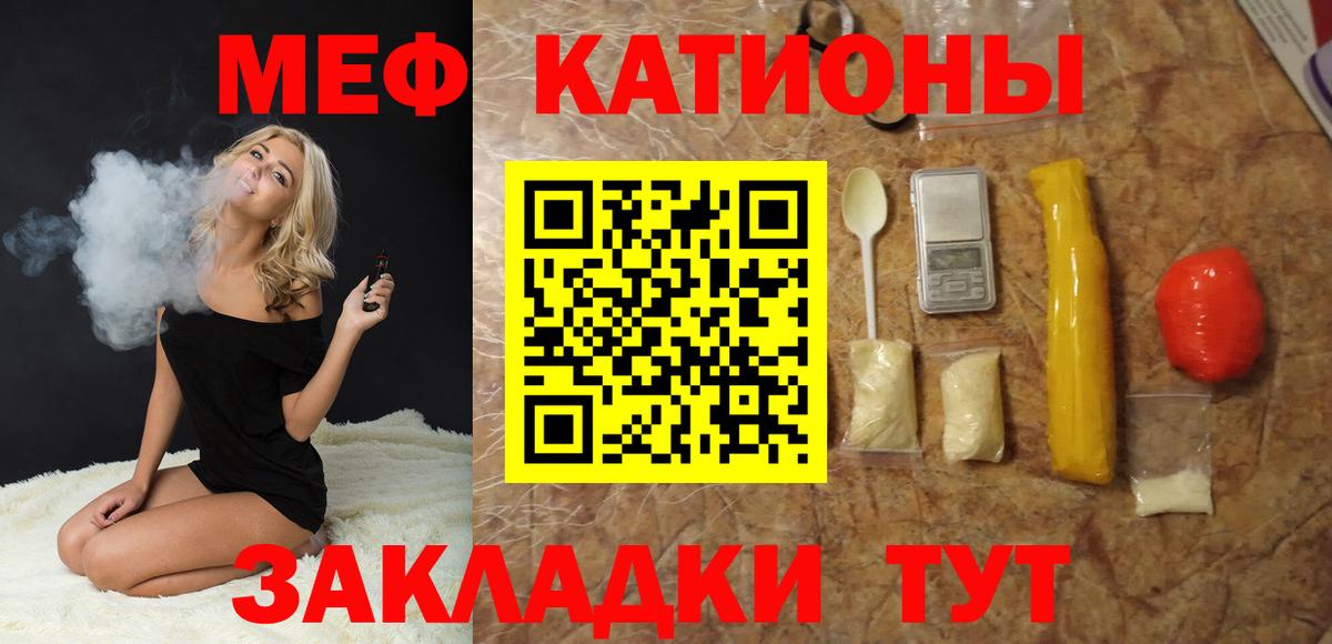 Мефедрон VHQ  МЯУ-МЯУ мяу мяу  Вход с VPN  Меф  Хабаровск 