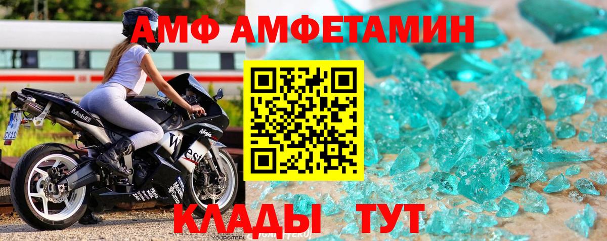 МЕТАМФЕТАМИН Methamphetamine Хабаровск