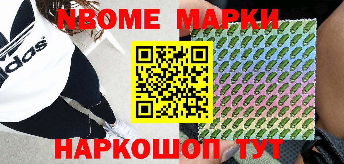 Хабаровск  Марки 25I-NBOMe 1,5мг  Вход с VPN 
