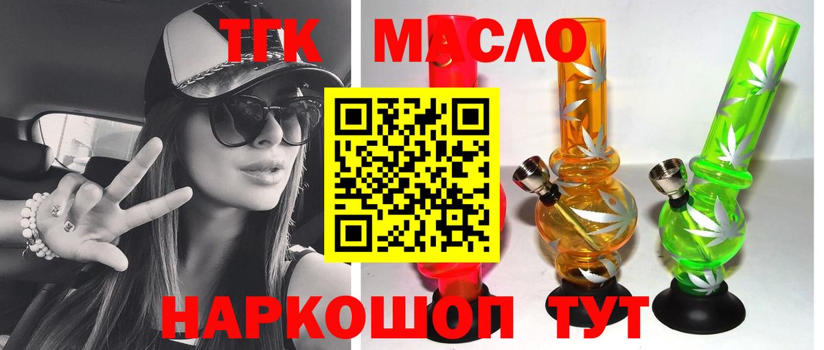 продажа наркотиков  Дистиллят ТГК Wax  Вход с VPN  Хабаровск 