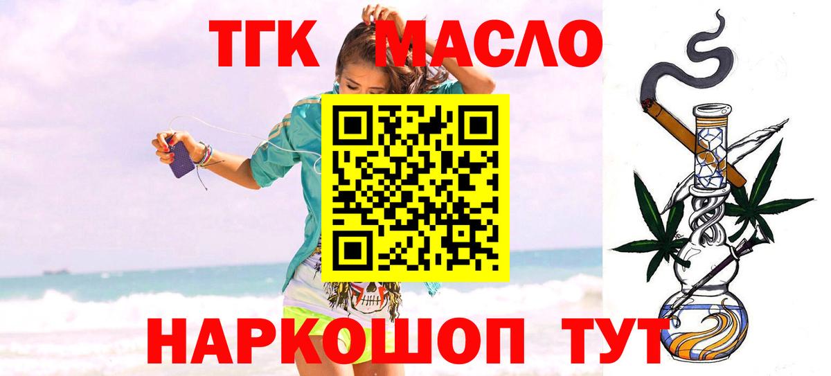 Дистиллят ТГК Wax Хабаровск